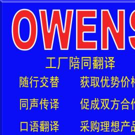 深圳翻譯服務(wù) 福永沙井英語陪同翻譯的專業(yè)優(yōu)勢(shì)與應(yīng)用場景