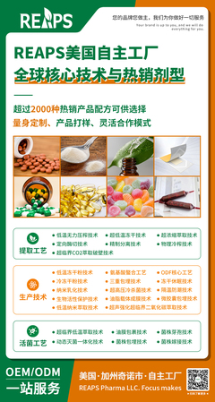 金秋聚美業(yè)，REAPS瑞普斯集團(tuán)廣州美博會(huì)盛邀共創(chuàng)生機(jī)